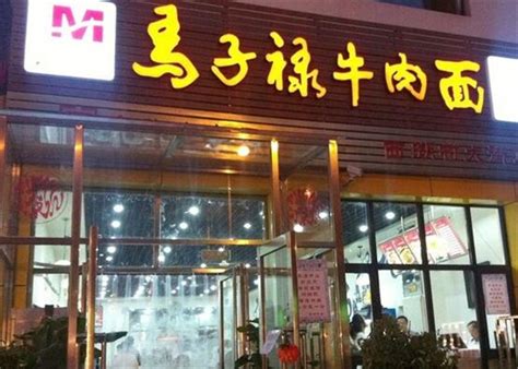 2023马子禄牛肉面·清真(大众巷店)美食餐厅,广州到处都是兰州拉面店，到...【去哪儿攻略】