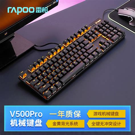 100块钱的平民机械键盘推荐，雷柏V500PRO。_键盘_什么值得买