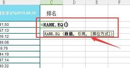 EXCEL表格里如何使用RANK.EQ函数对数据排序呢_360新知