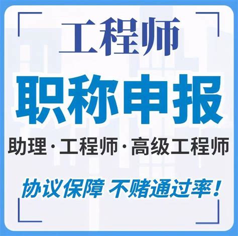 2021年广东省中级工程师职称评审时间政策 - 知乎