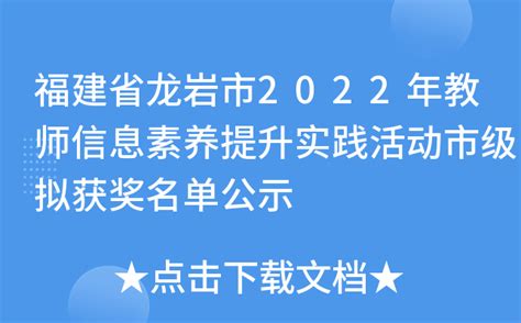 钟宜龙成为龙岩第35位中国好人 - 龙岩今日要闻 - 东南网