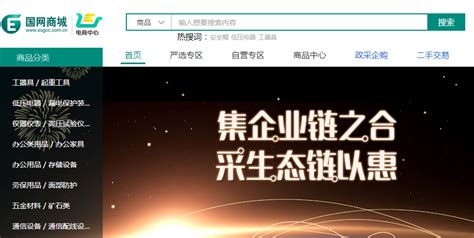 海南省政府采购网上商城