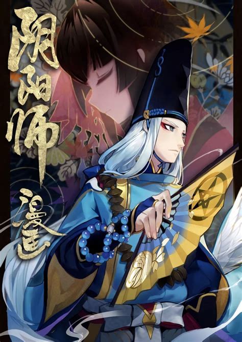 阴阳师(:3)图片