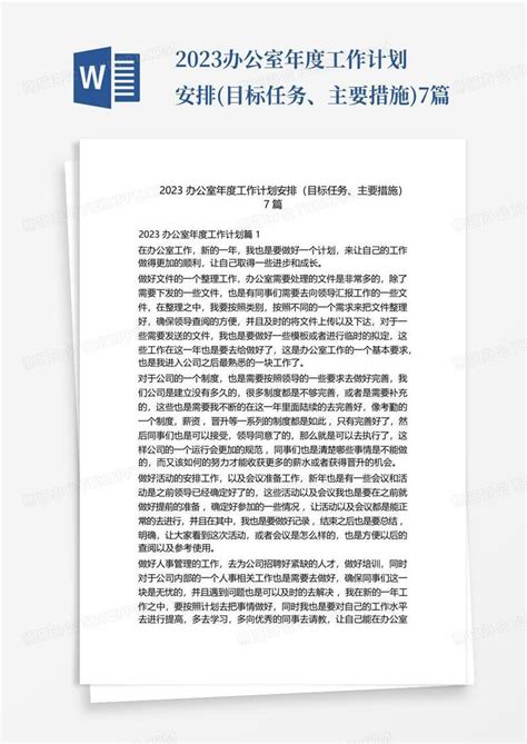 2022蓝色大气年终工作总结新年计划PPTPPT模板免费下载_编号5vd4cw7ov_图精灵