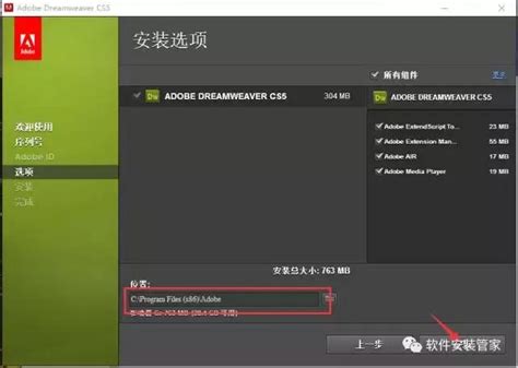 Adobe Dreamweaver CS5官方版下载dw cs5 免费完整版--系统之家