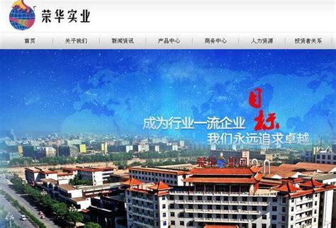 荣华实业上市保壳15年 实控人股权被冻结质押难以脱身_凤凰网