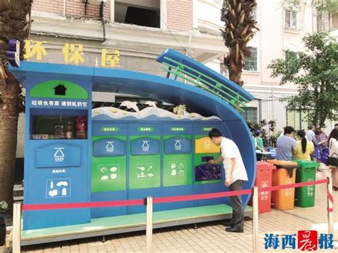 厦门市商务局在22个试点社区推广智能废品回收箱 - 城事 - 东南网厦门频道