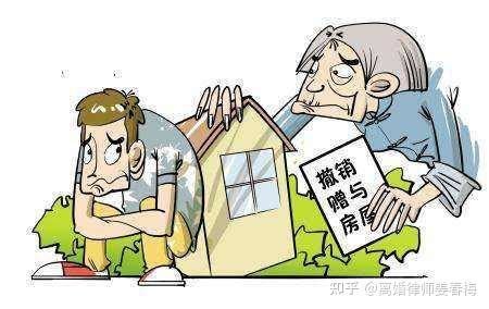 北京离婚律师：老人被孙子“骗走”房产，还能要回来吗？ - 知乎