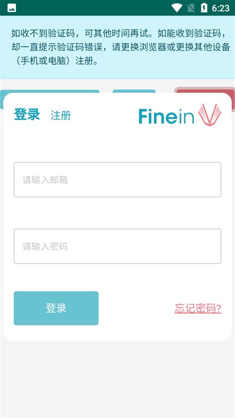finein电子书下载-finein电子书无广告版V1.0 最新版-东坡下载