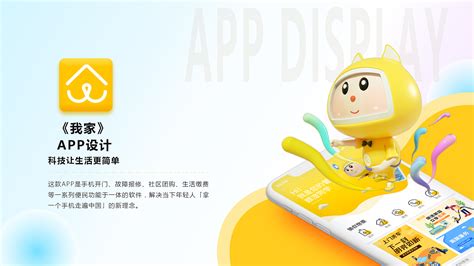 我家-物业app设计_颢澄同学-站酷ZCOOL