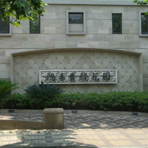 鸿丰香缇花园,湖南路555弄-上海鸿丰香缇花园二手房、租房-上海安居客