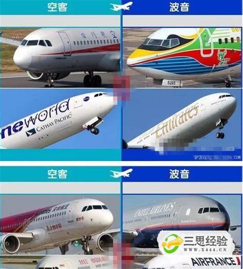 飞机机型大全辨认,种类图片及名字,型号大片_大山谷图库