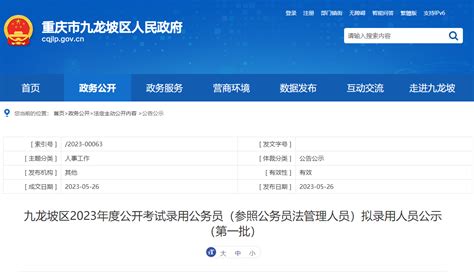 2022年国家税务总局河南省税务局补充录用国家公务员面试和体检须知