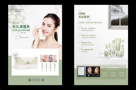 护肤品广告设计|平面|其他平面|静品温茶 - 原创作品 - 站酷 (ZCOOL)