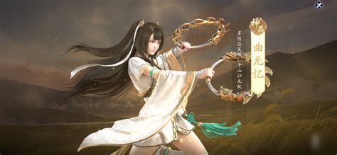 曲无忆图片
