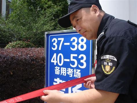 你们全力以赴 我们全程守护！南京市保安服务有限公司为高考护航