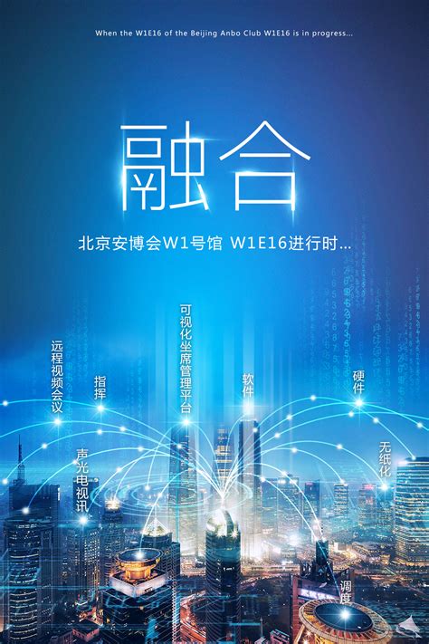 蓝色工业制造企业推广宣传海报/印刷海报-凡科快图