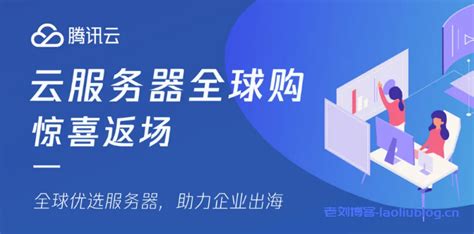 腾讯云香港服务器价格和优惠策略 可选香港云服务器和轻量服务器-老部落