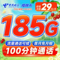 中国电信5G畅享129元套餐详情-宽带哥