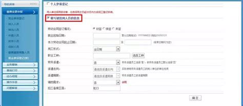 【便民】现在简单了！上海社保“参保登记”和“招工登记”同步办理_操作