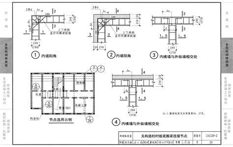 一种新型的抗震建筑体系—奋起抗震建筑体系_上海同瑞土木工程技术有限公司