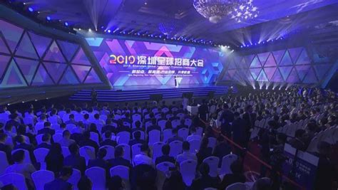 2020全球招商大会：打造全球投资创业绝佳选项之一，深圳产业空间储备充足实现“空间等项目”