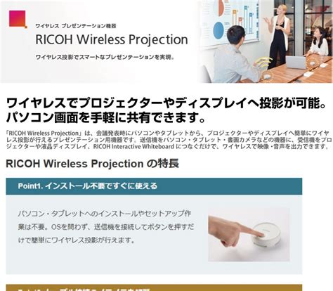 リコー ワイヤレス ディスプレイアダプタ RICOH Wireless Projection Type1(514299) アダプター ...
