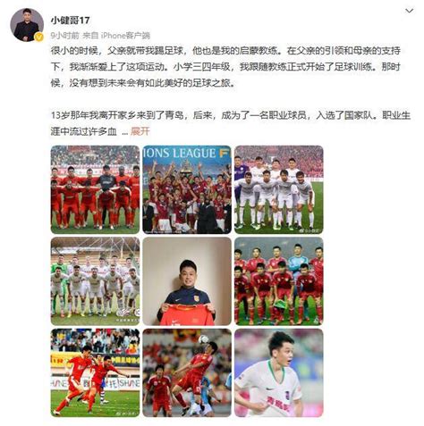 张庆鹏宣布退役，未来计划转型当教练_手机新浪网