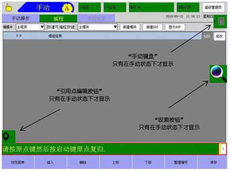 伯朗特机器人示教器简单介绍（BJ）－中国步进电机网