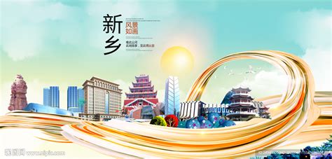 河南新乡大数据科技智慧城市海报设计图__海报设计_广告设计_设计图库_昵图网nipic.com