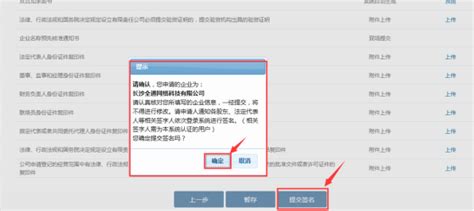 湖南企业登记app下载-湖南企业登记手机版下载v1.5.5 安卓版-极限软件园
