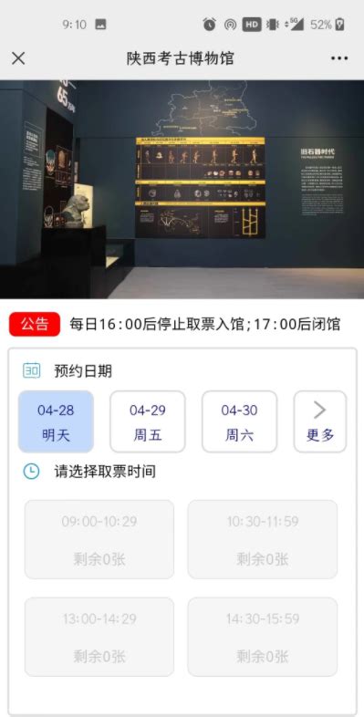 中国国家博物馆预约门票几点开始？（附预约入口+预约流程）-墙根网