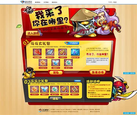 Q宠大乐斗-官方网站-腾讯游戏