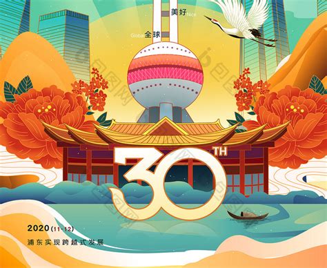 浦东新区国资国企庆祝浦东开发开放30周年活动宣传片