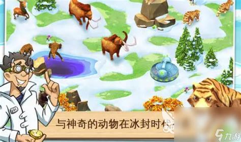 奇妙动物园中文版游戏软件截图预览_当易网