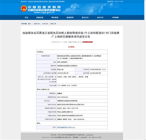 国家税务总局黑龙江省电子税务局客户端电脑版下载_电脑版2023最新v1.3.3.7免费安装