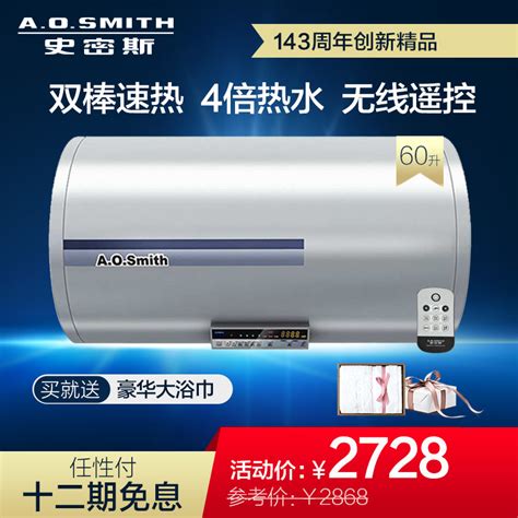 AO史密斯电热水器CEWHR-60PE8参数配置_规格_性能_功能-苏宁易购