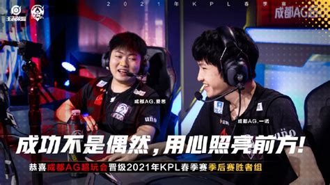 《KPL职业联赛》第三轮第二周第二日上海EDG.Mvs成都AG超玩会第四局_高清1080P在线观看平台_腾讯视频