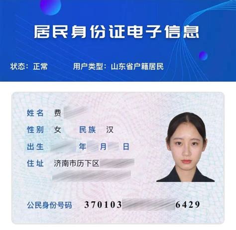 武汉身份证进度查询系统入口+流程- 武汉本地宝