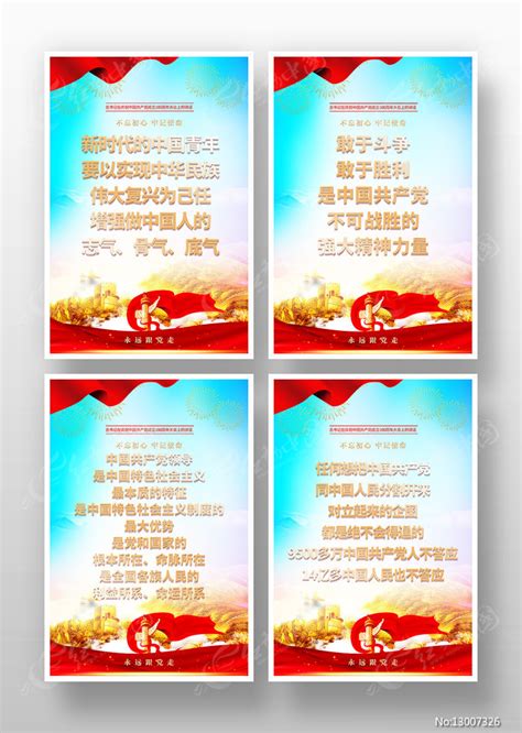 百年建党节金句海报图片下载_红动中国