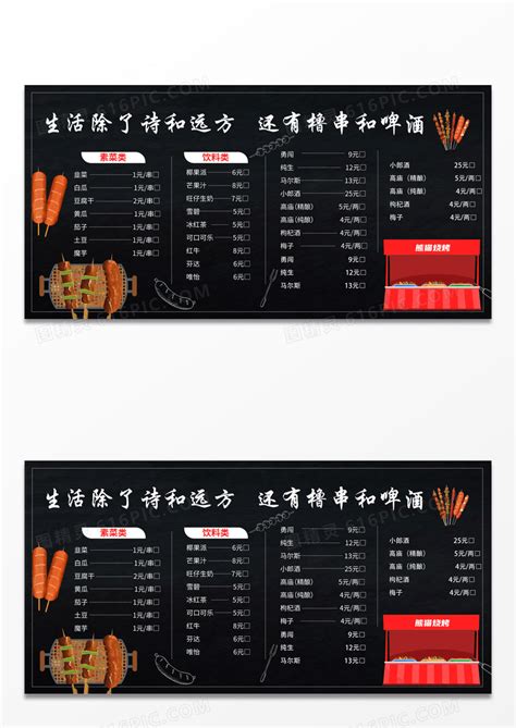 美味烧烤宣传海报_素材中国sccnn.com