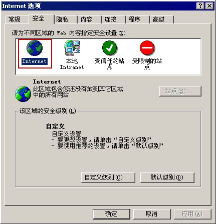 Internet Explorer 8如何设置浏览器的安全级别-设置安全级别的方法_华军软件园