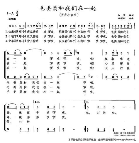 《我要我们在一起》简谱曲比阿且原唱 歌谱-音乐伙伴制谱-钢琴谱吉他谱|www.jianpu.net-简谱之家