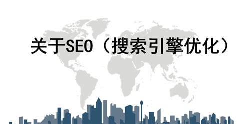 什么是seo网站优化，seo分类以及相关建议-8848SEO