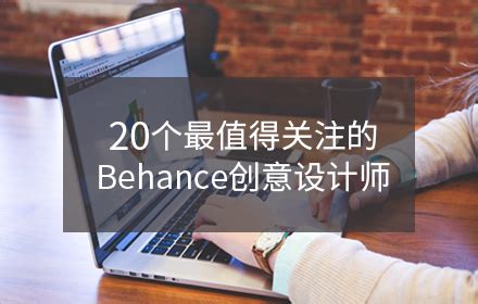 年终盘点，2019 Behance上值得国人学习的平面设计趋势