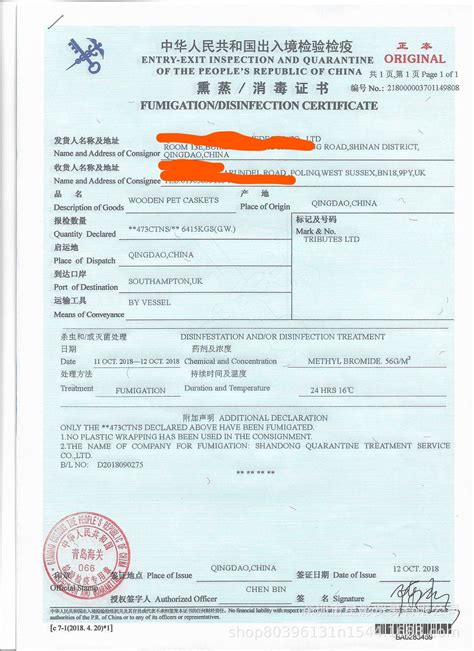 杭州木制品熏蒸消毒证书出口美国-阿里巴巴