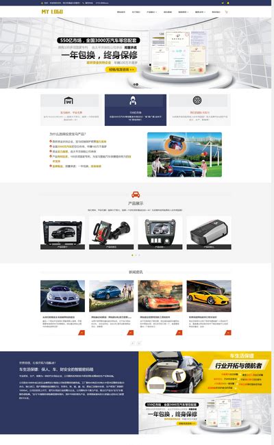 汽车用品网站模板下载_汽车用品网站源码_汽车用品建站模板下载-html5模板网