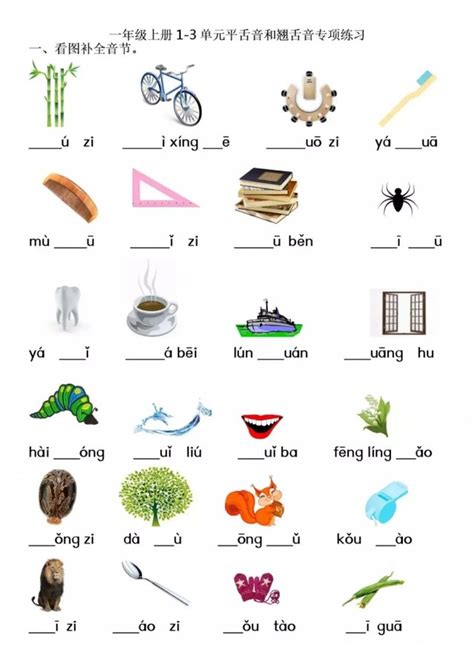 低年级生字中的平舌和翘舌音归纳汇总 平舌和翘舌音的区别_卡袋教育