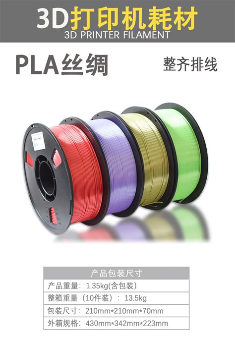 源头工厂3D打印耗材PLA丝绸双色/三色 3D打印机线材1.75mm净重1kg-阿里巴巴