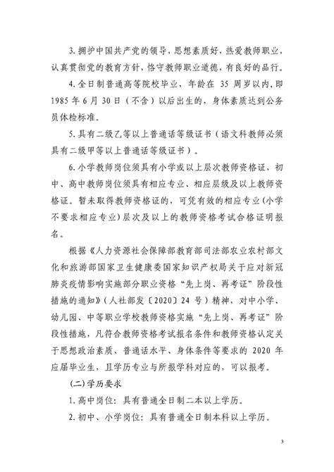 2022年泗洪县中小学教师招聘公告